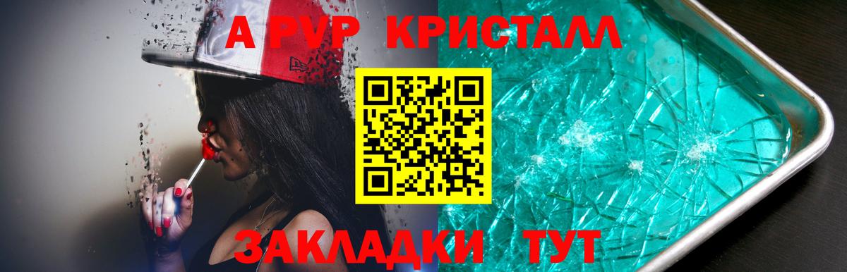Alpha-PVP мука Балашов