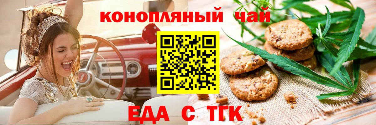 Балашов  Cannafood конопля  Вход с VPN 