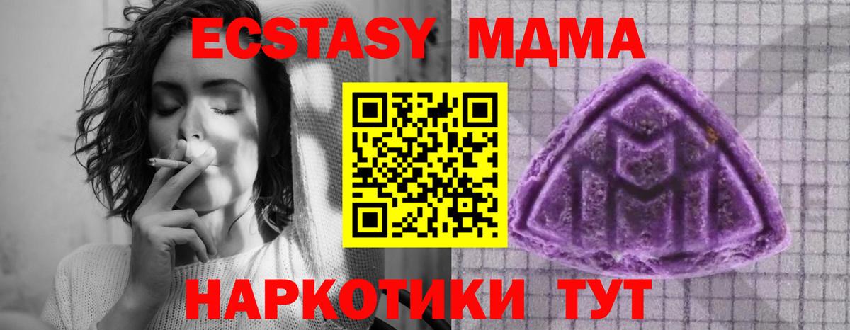 Ecstasy 280мг Балашов