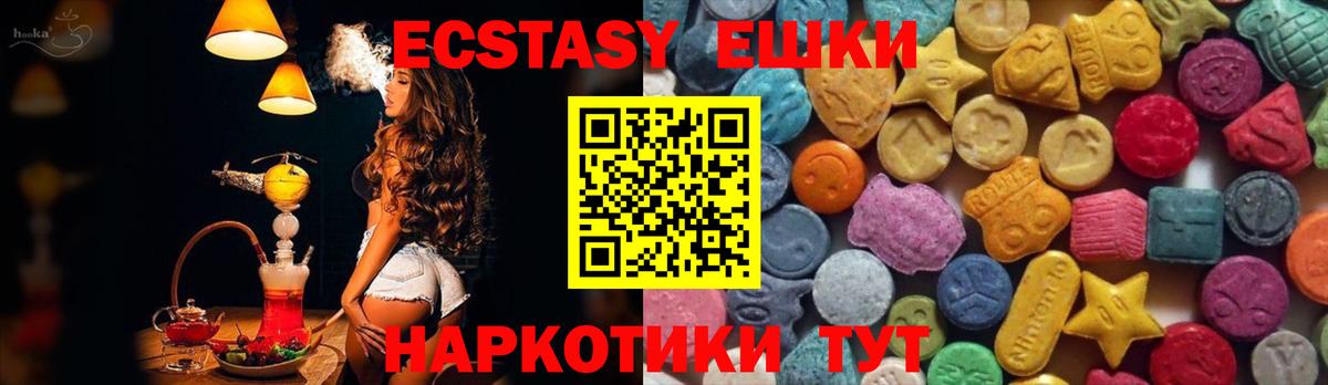 Ecstasy 99%  ЭКСТАЗИ круглые  Вход с VPN  Балашов 