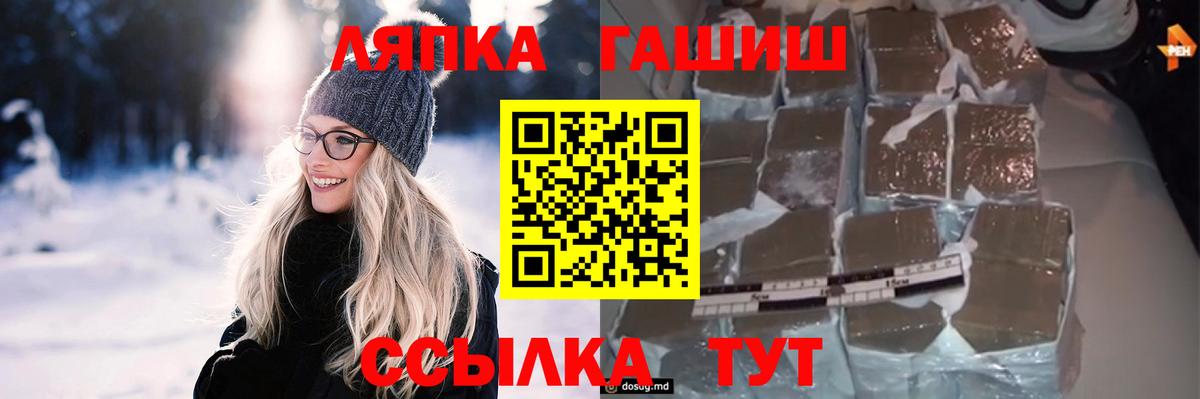 Гашиш ice o lator Балашов
