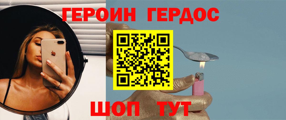 Героин герыч  Вход с VPN  ГЕРОИН  Балашов 