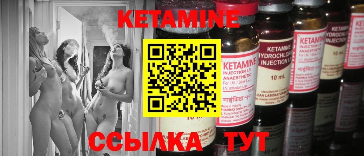 Кетамин VHQ Балашов