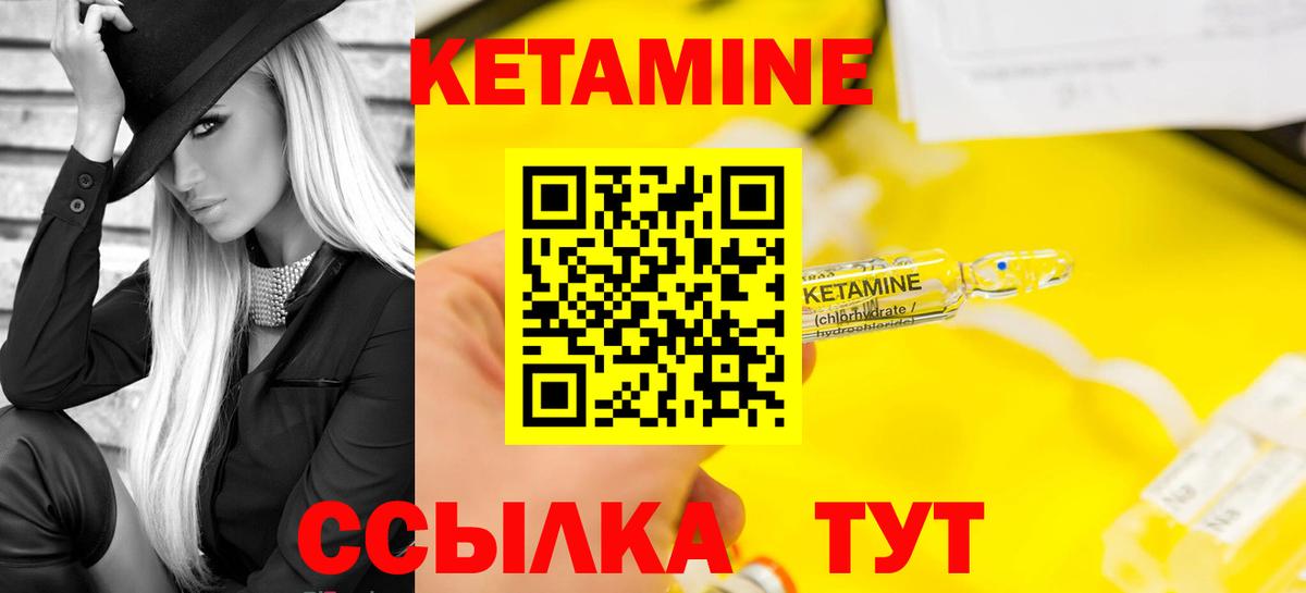 Кетамин ketamine  Вход с VPN  Кетамин ketamine  Балашов 