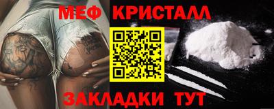 мяу мяу кристалл Будённовск
