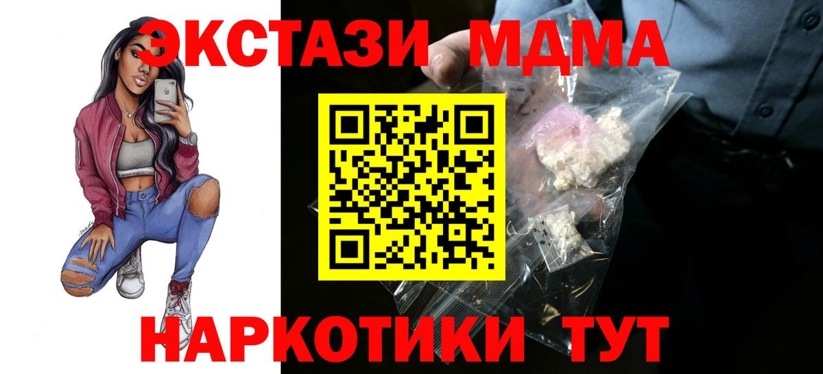MDMA crystal Балашов