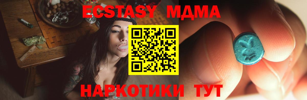 MDMA молли  Вход с VPN  Балашов 