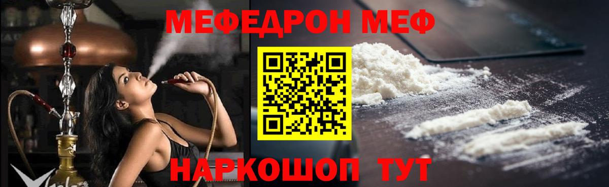 Мефедрон  Вход с VPN  Меф мяу мяу  Балашов  МЕФ мука 