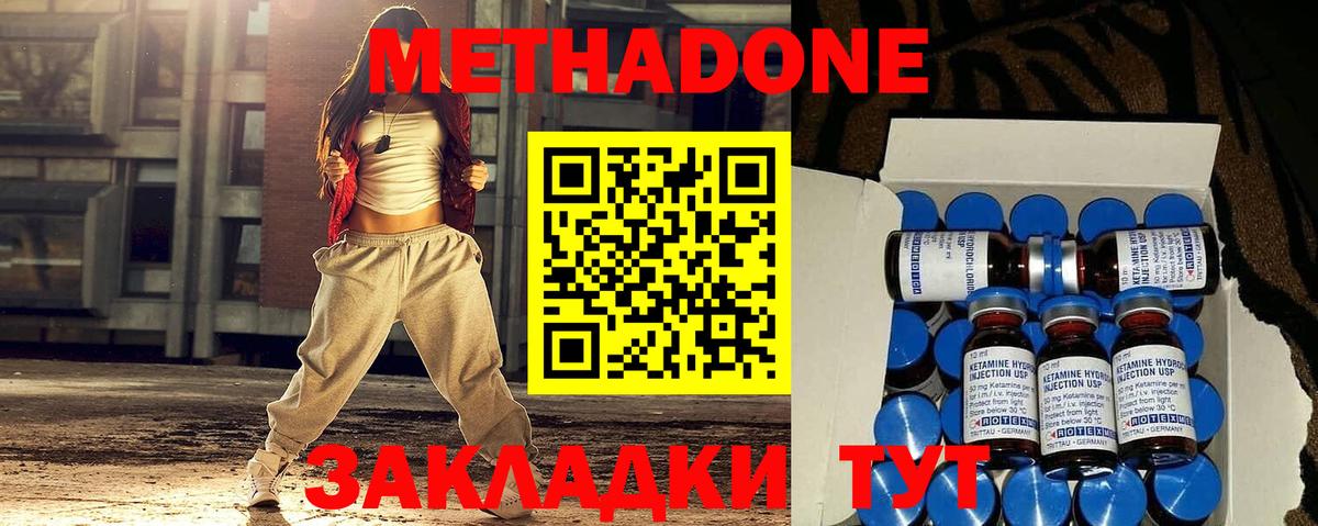 Метадон methadone  Вход с VPN  Балашов 