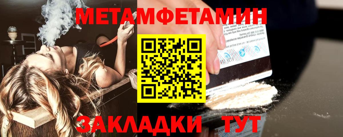 Балашов  Метамфетамин винт  Вход с VPN 