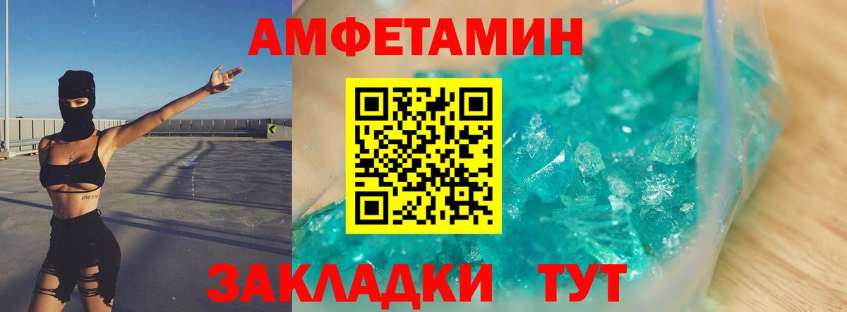 Метамфетамин Декстрометамфетамин 99.9% Балашов