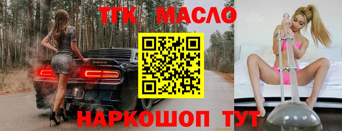 Дистиллят ТГК гашишное масло  ТГК жижа  Балашов  Вход с VPN 